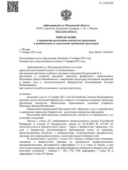 Дело №А41-74430/2020